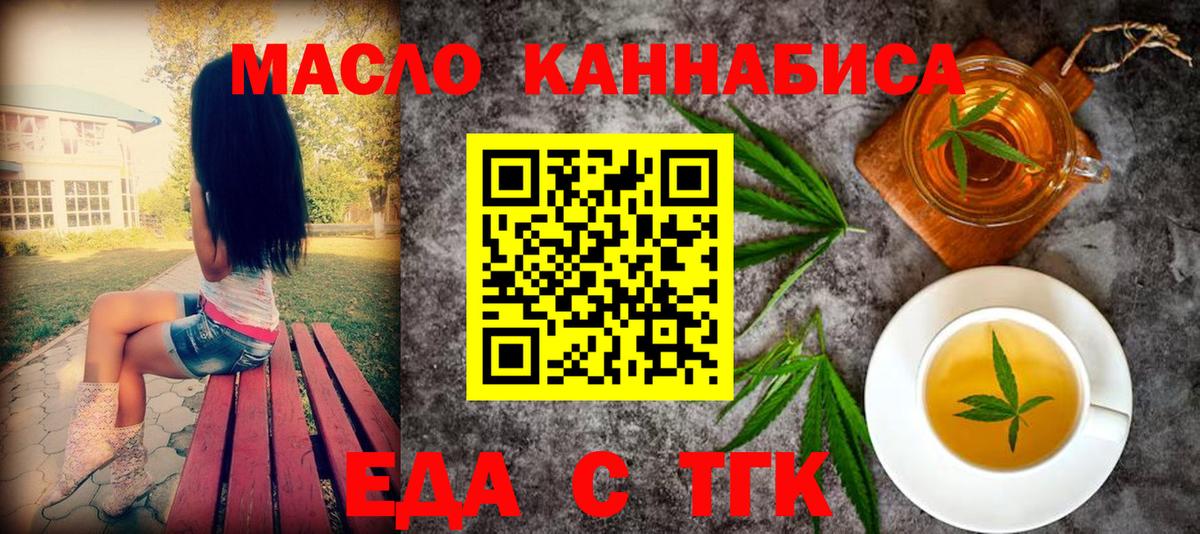 Еда ТГК марихуана Кемерово