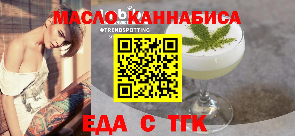 Кемерово  Cannafood марихуана  Вход с VPN 