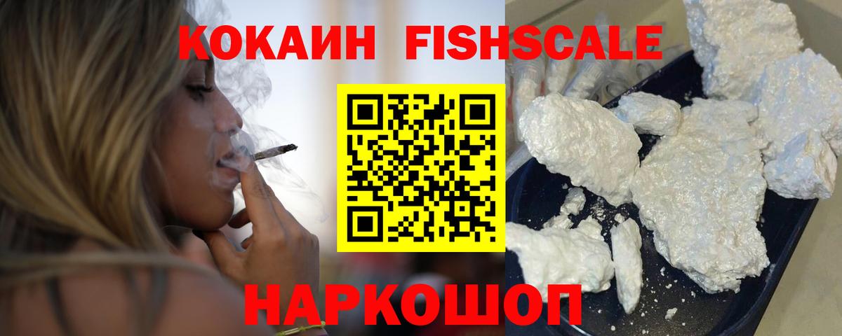 КОКАИН Эквадор Кемерово