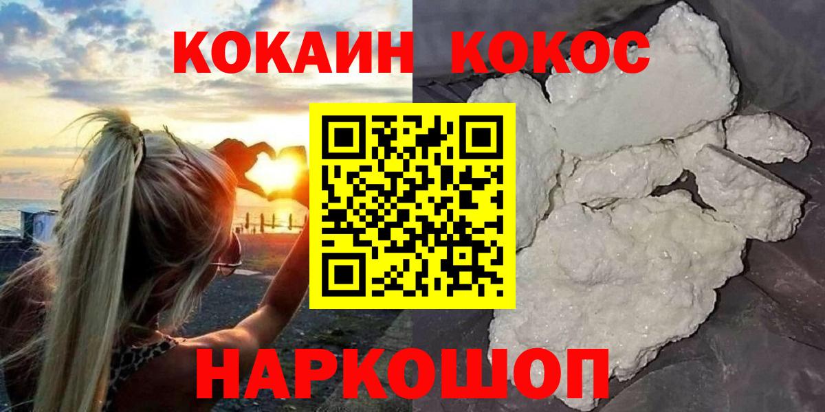 Кемерово  Cocaine 99%  Вход с VPN  Cocaine  Cocaine Колумбийский 