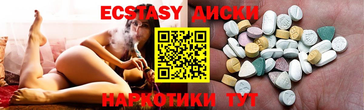 Экстази  Вход с VPN  Кемерово  Экстази 250 мг 
