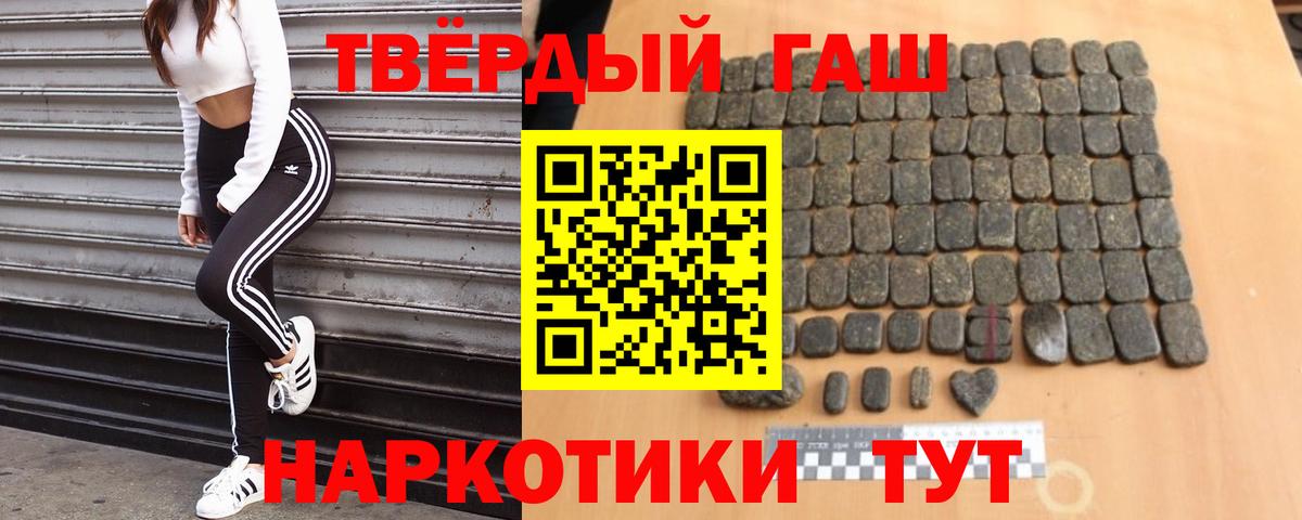 ГАШ убойный  Вход с VPN  Кемерово  ГАШ VHQ 