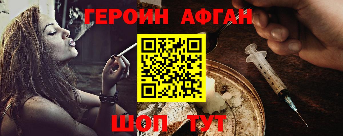 Кемерово  ГЕРОИН  Вход с VPN  ГЕРОИН хмурый 