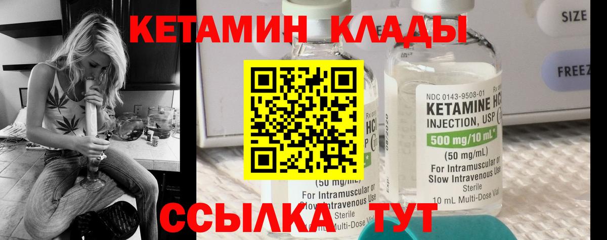 КЕТАМИН ketamine  Кетамин VHQ  Вход с VPN  Кемерово 