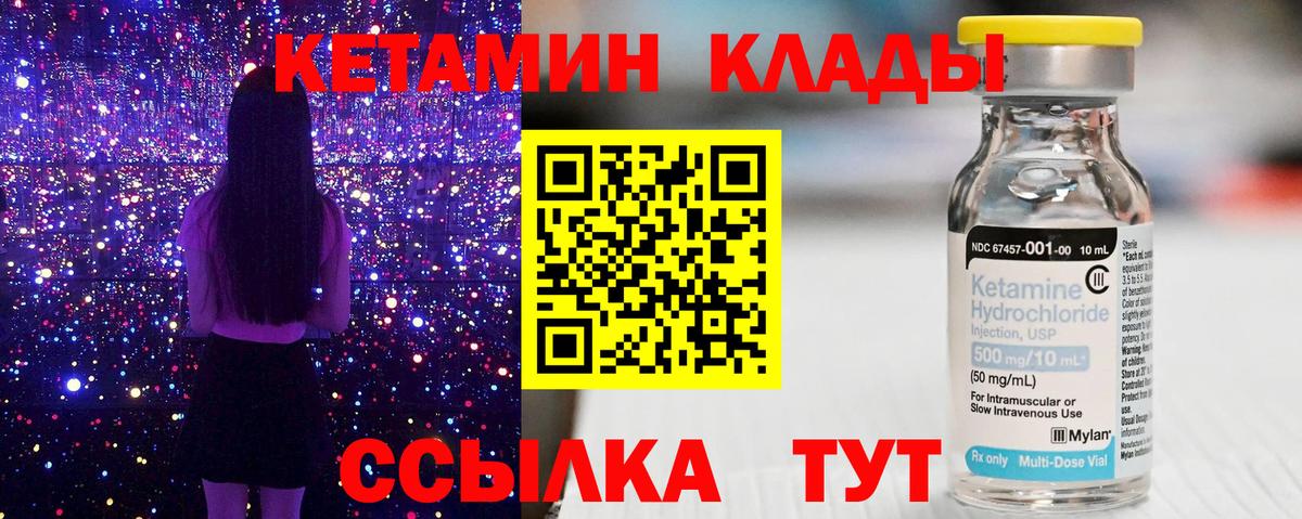 Кетамин VHQ Кемерово