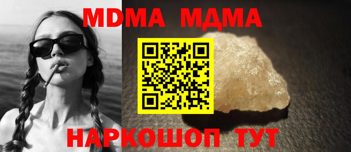 МДМА молли  MDMA crystal  Вход с VPN  Кемерово 