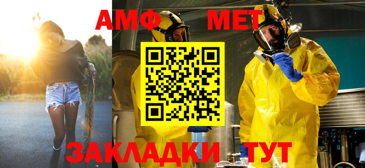 Метамфетамин Methamphetamine Кемерово