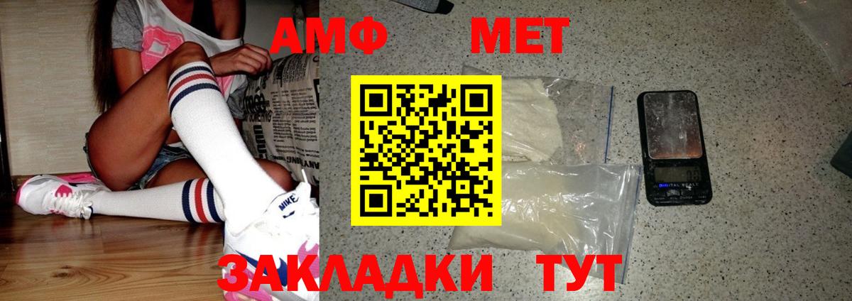 Первитин витя  Вход с VPN  Метамфетамин  Первитин витя  Кемерово 