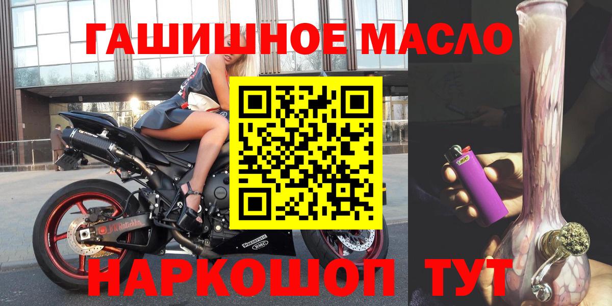 ТГК концентрат  ТГК вейп с тгк  Кемерово  Вход с VPN 