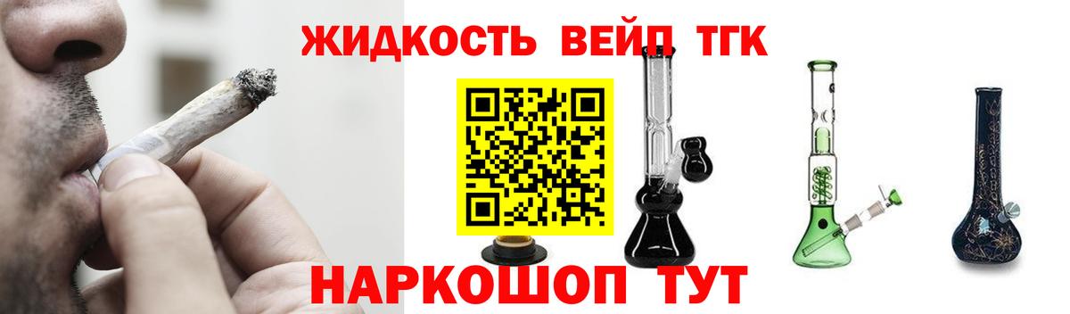 Дистиллят ТГК Wax Кемерово